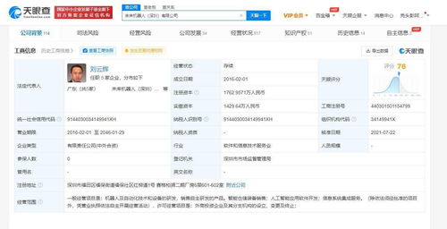 字節(jié)跳動入股未來機器人 人工智能應用軟件開發(fā)的新里程