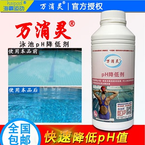 酸粉水療池水處理劑的科學應用與管理指南